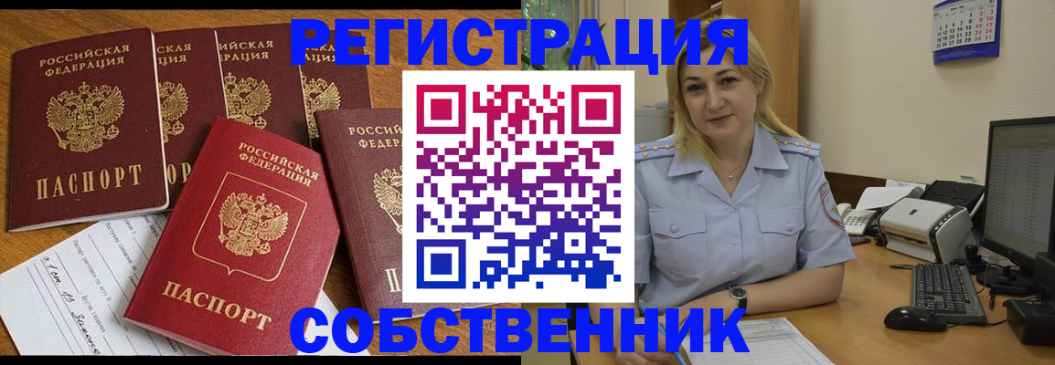 прописка иностранных граждан в Лянторе