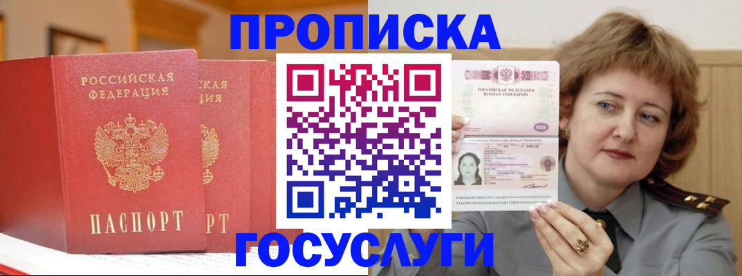 прописка иностранных граждан в Лянторе