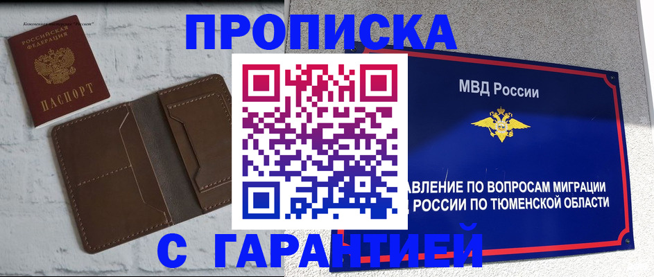 найти адрес прописки в Лянторе