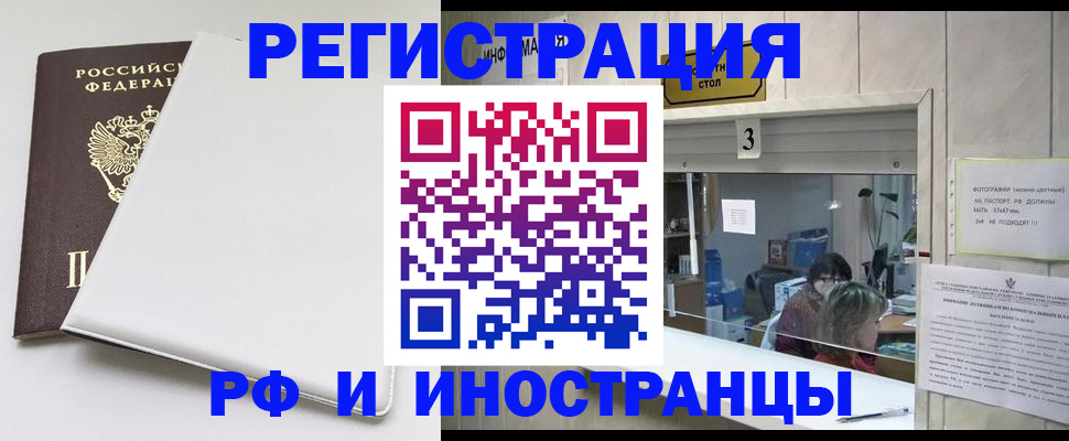 прописка 2025 в Лянторе