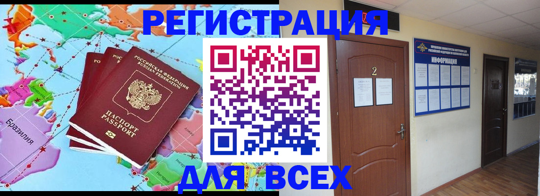 временная регистрация надежно в Лянторе